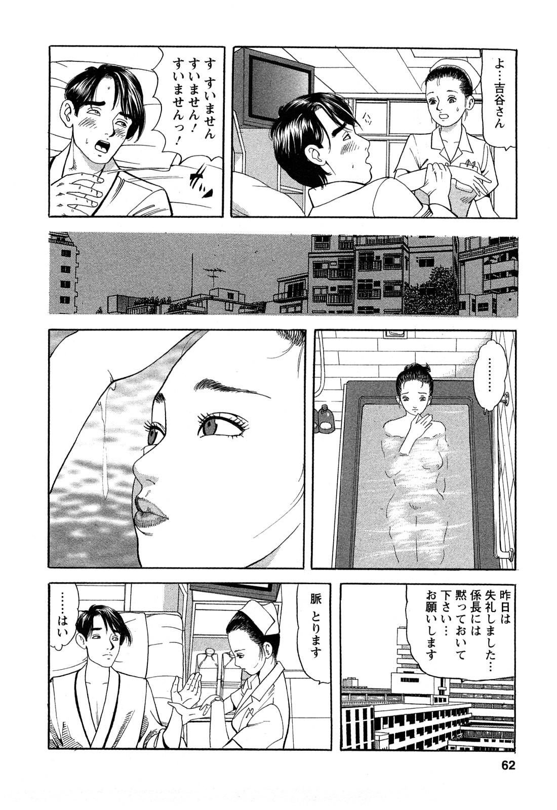 [ともだ秀和] 人妻淫靡テーション