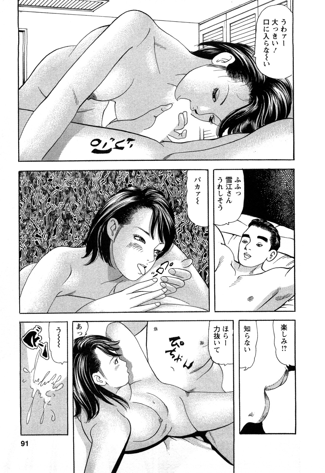 [ともだ秀和] 人妻淫靡テーション