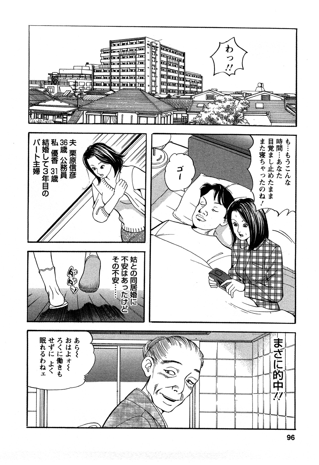 [ともだ秀和] 人妻淫靡テーション