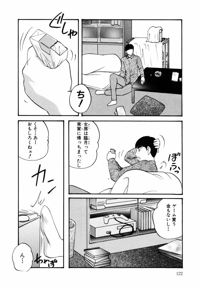 [上総志摩] 刻みこまれた調教