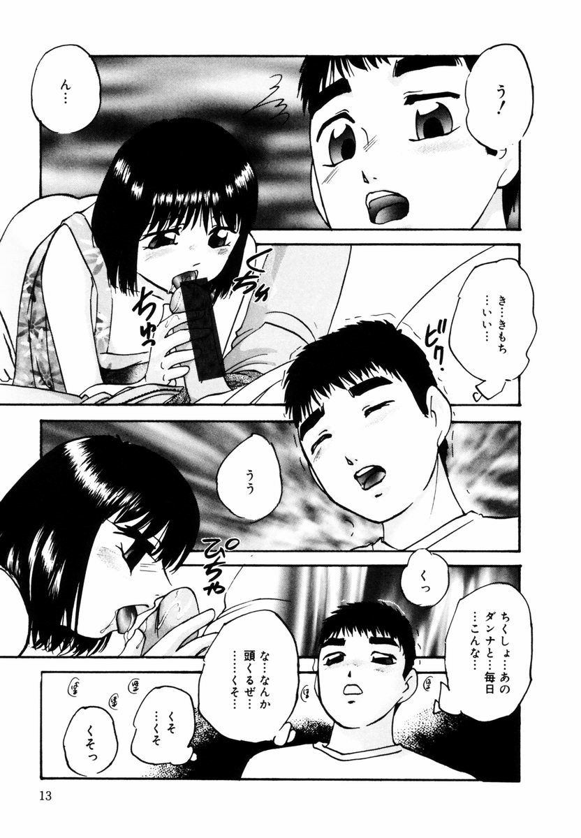 [上総志摩] 刻みこまれた調教