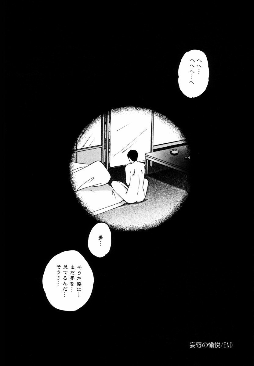 [上総志摩] 刻みこまれた調教