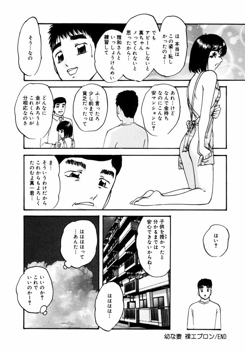 [上総志摩] 刻みこまれた調教