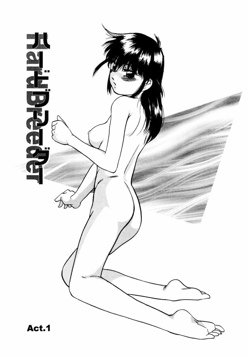 [上総志摩] 刻みこまれた調教