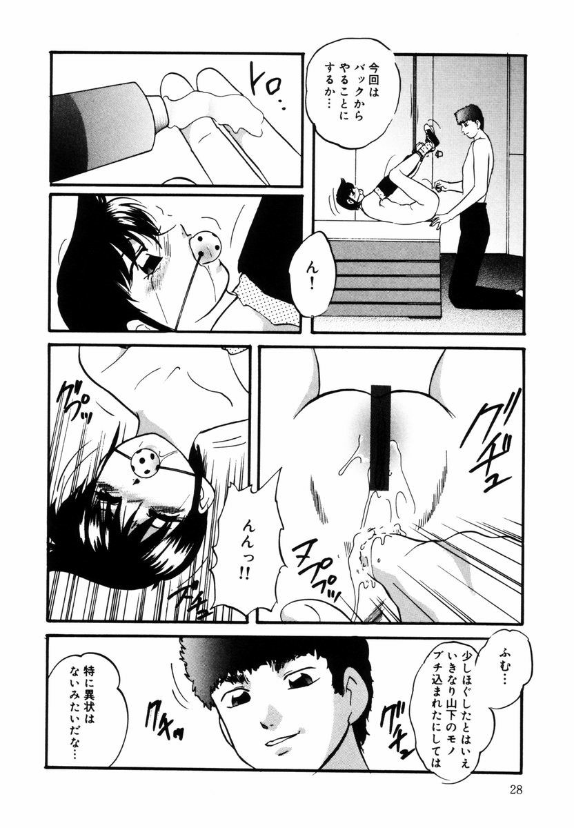 [上総志摩] 刻みこまれた調教