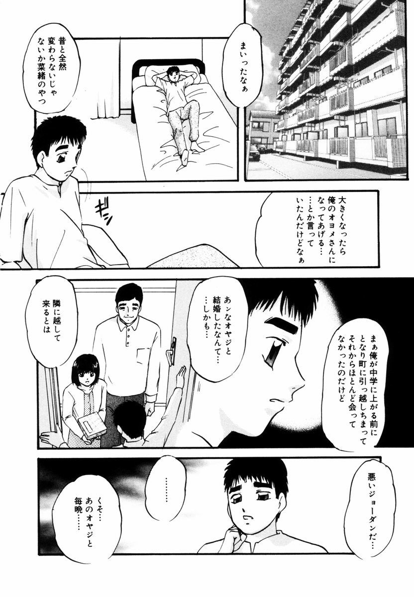 [上総志摩] 刻みこまれた調教