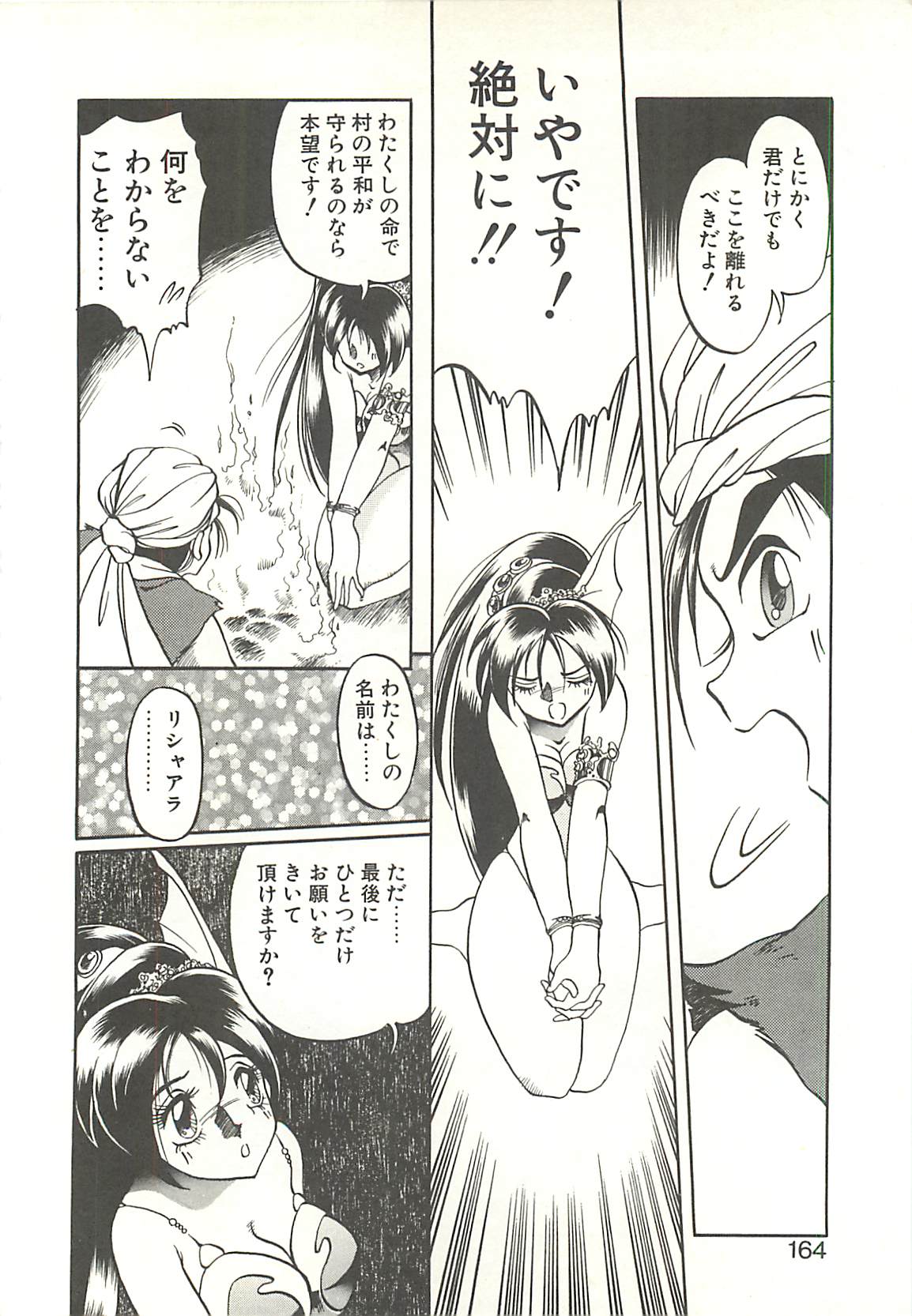 [空本光王] Ref♥Rain -りふれいん-