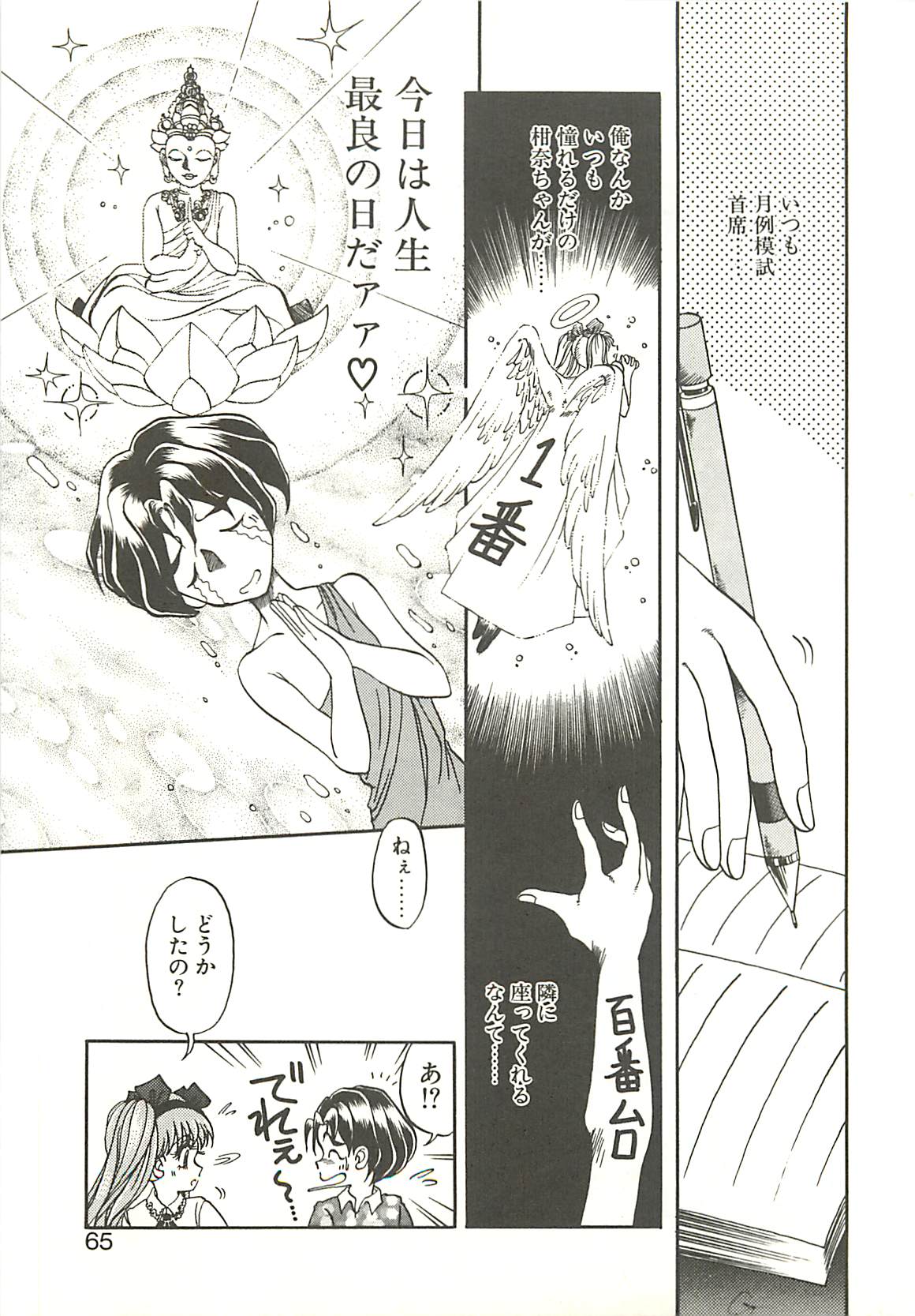 [空本光王] Ref♥Rain -りふれいん-