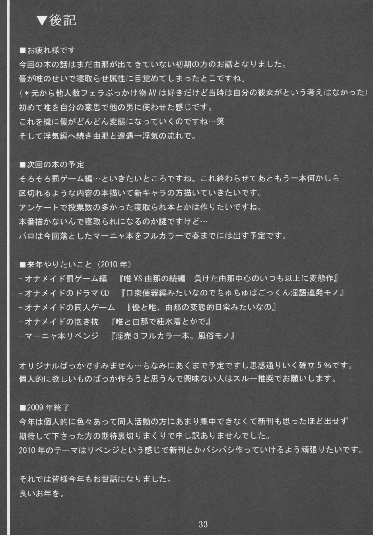 (C77) [INSERT (KEN)] 僕だけの爆乳オナメイド -貸出編-