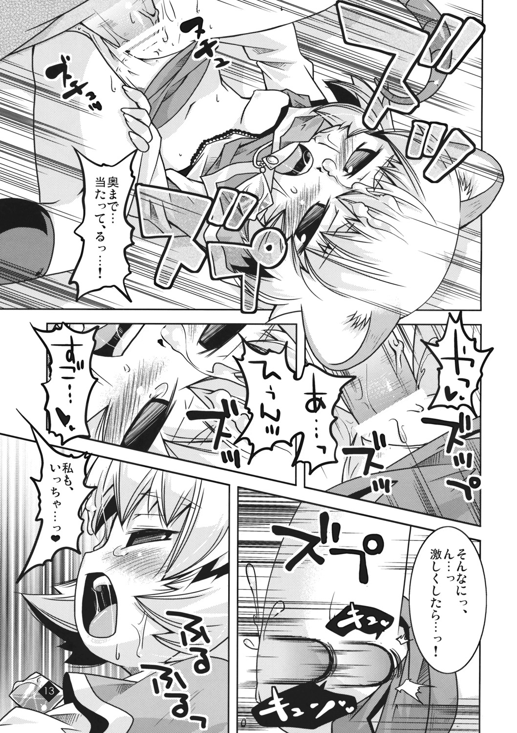 [鶏肉生活(えむ/nyagakiya)] Little Little Pendulum (東方Project)