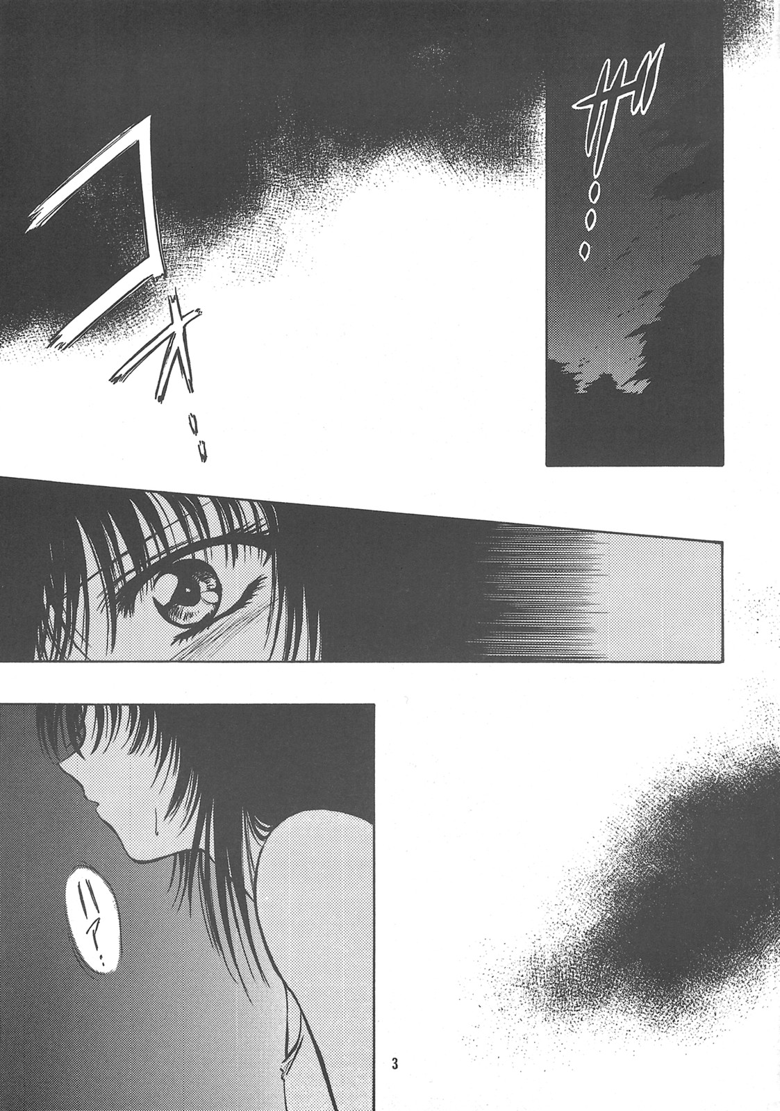 (C58) [あるまくらぶ (あるまじろ)] 天孫降臨 (久遠の絆)