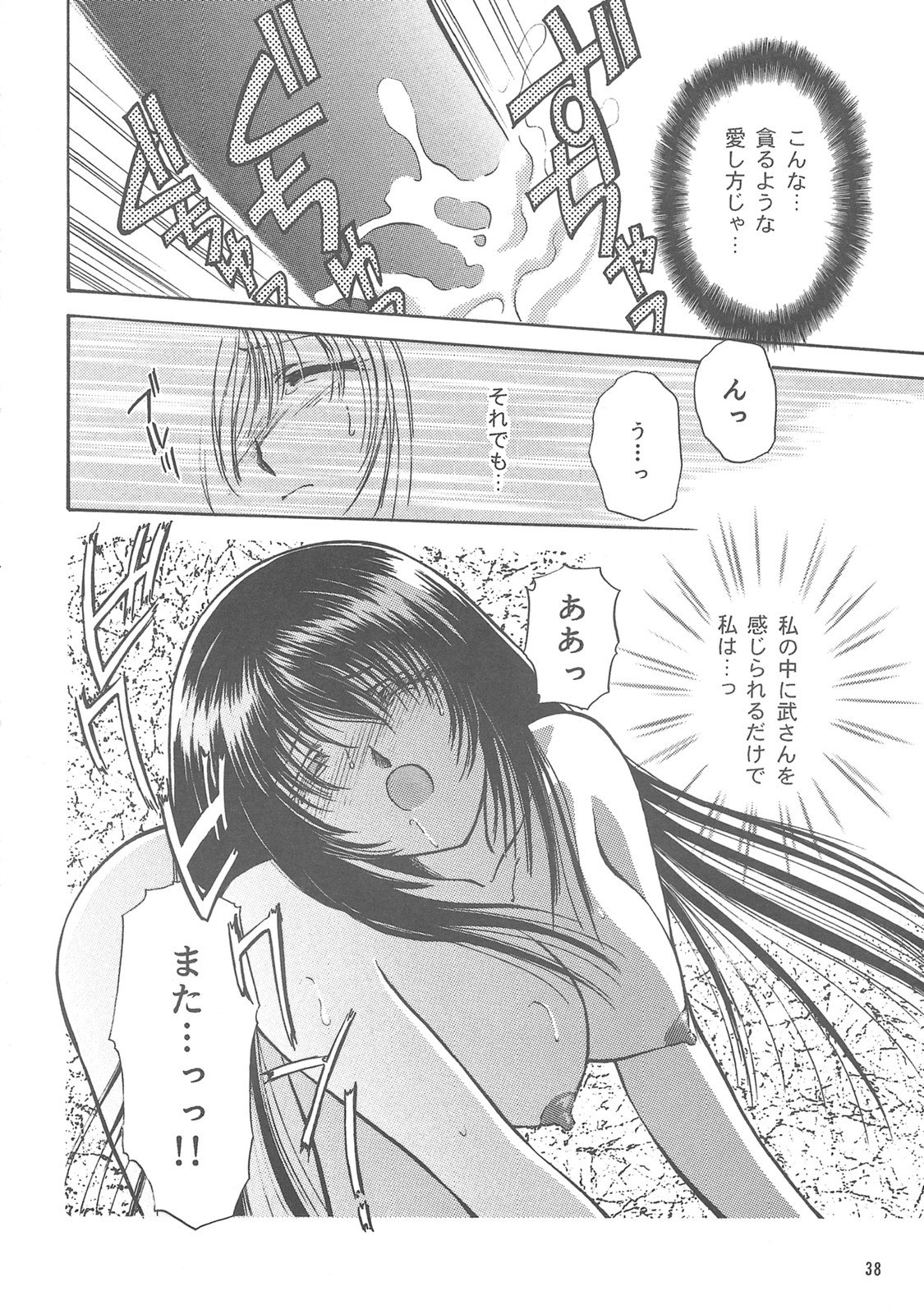 (C58) [あるまくらぶ (あるまじろ)] 天孫降臨 (久遠の絆)