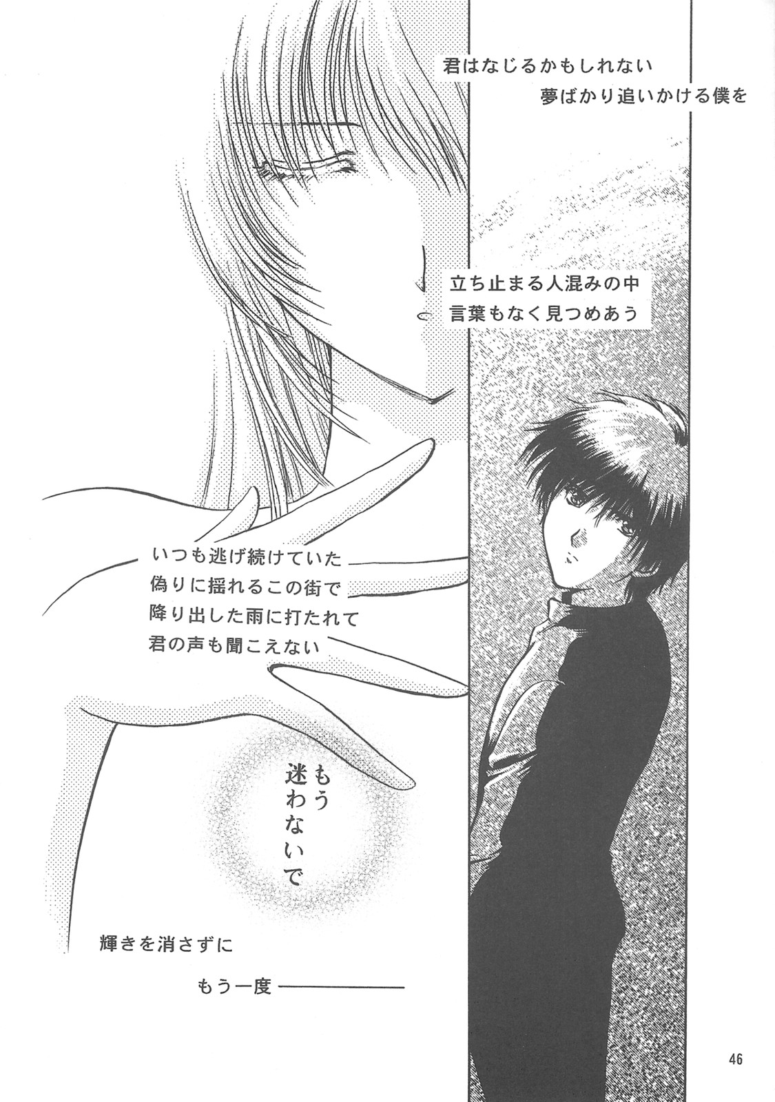(C58) [あるまくらぶ (あるまじろ)] 天孫降臨 (久遠の絆)