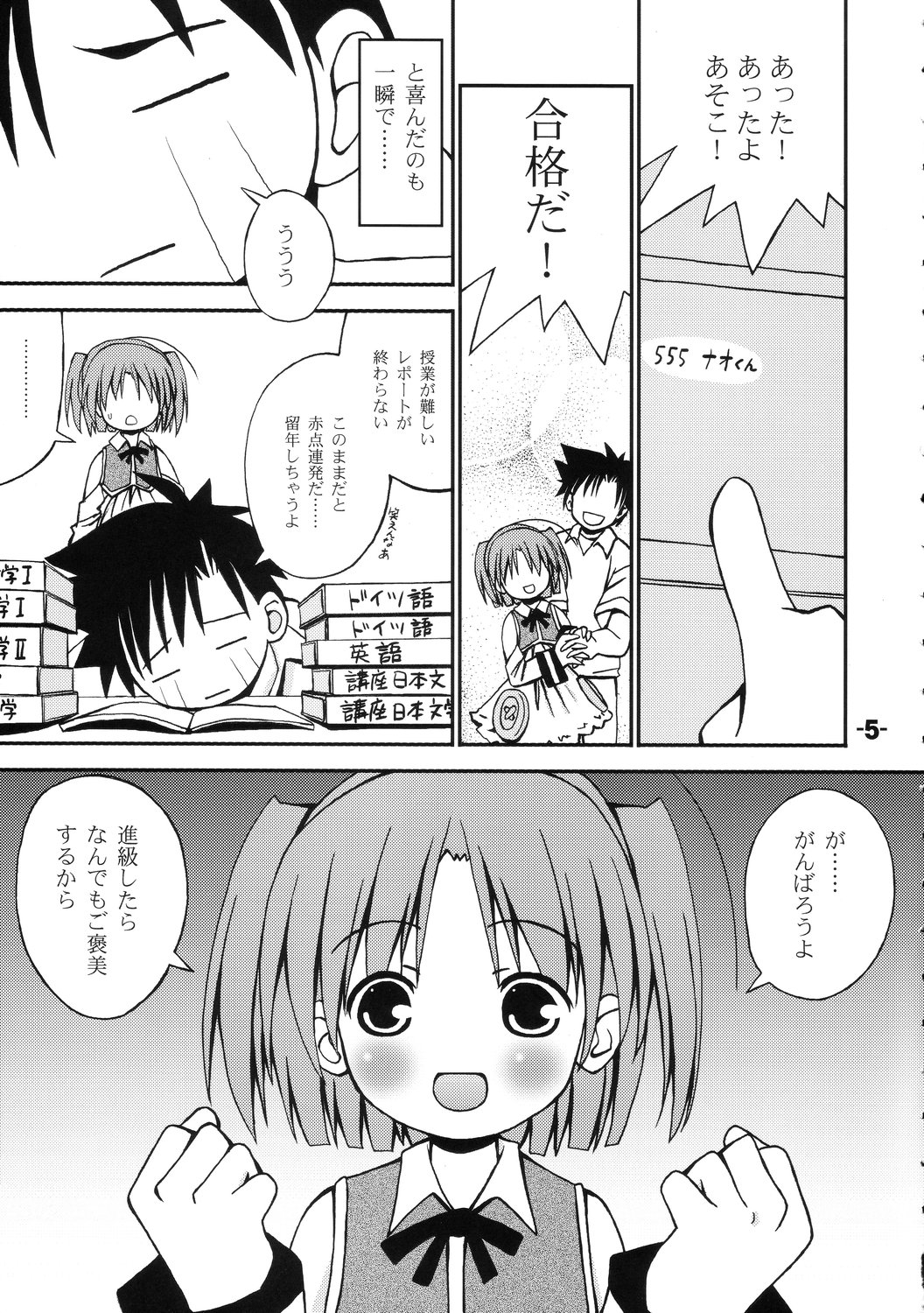(C65) [廃屋譚 (廃屋)] はいおくたん (もえたん, 明日のナージャ)