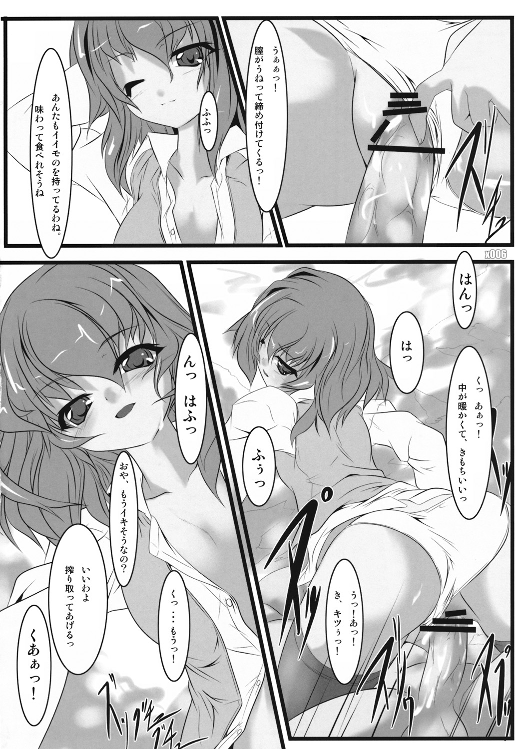 (C76) [Lagrangian-POINT (暁てとら)] 幻想誘華遭 (東方Project)