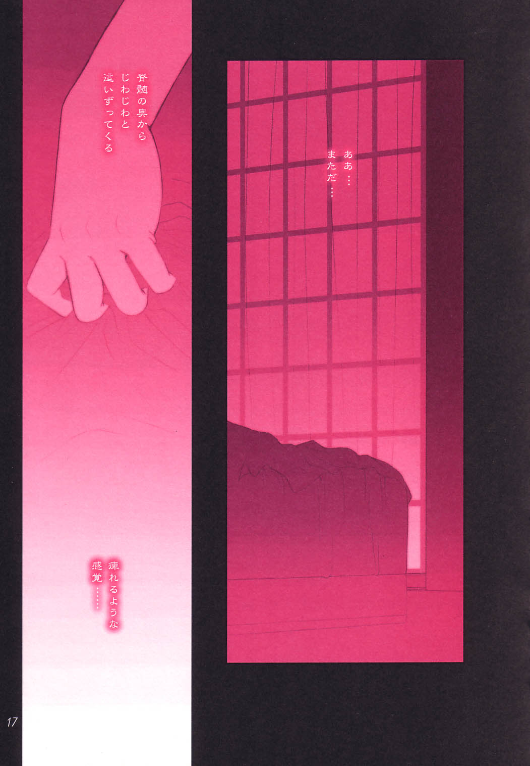 (C65) [ディエップ工房 (あるぴ～ぬ)] DIRTY FINGERS (月姫)