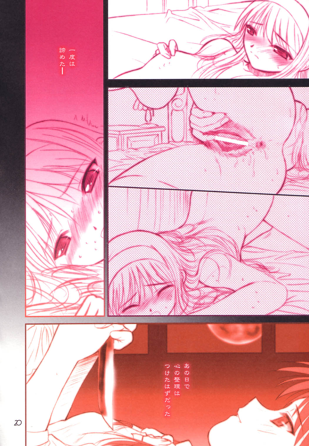 (C65) [ディエップ工房 (あるぴ～ぬ)] DIRTY FINGERS (月姫)