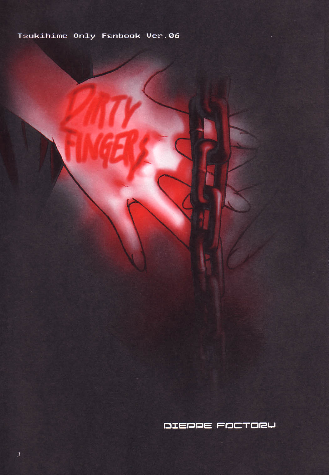(C65) [ディエップ工房 (あるぴ～ぬ)] DIRTY FINGERS (月姫)