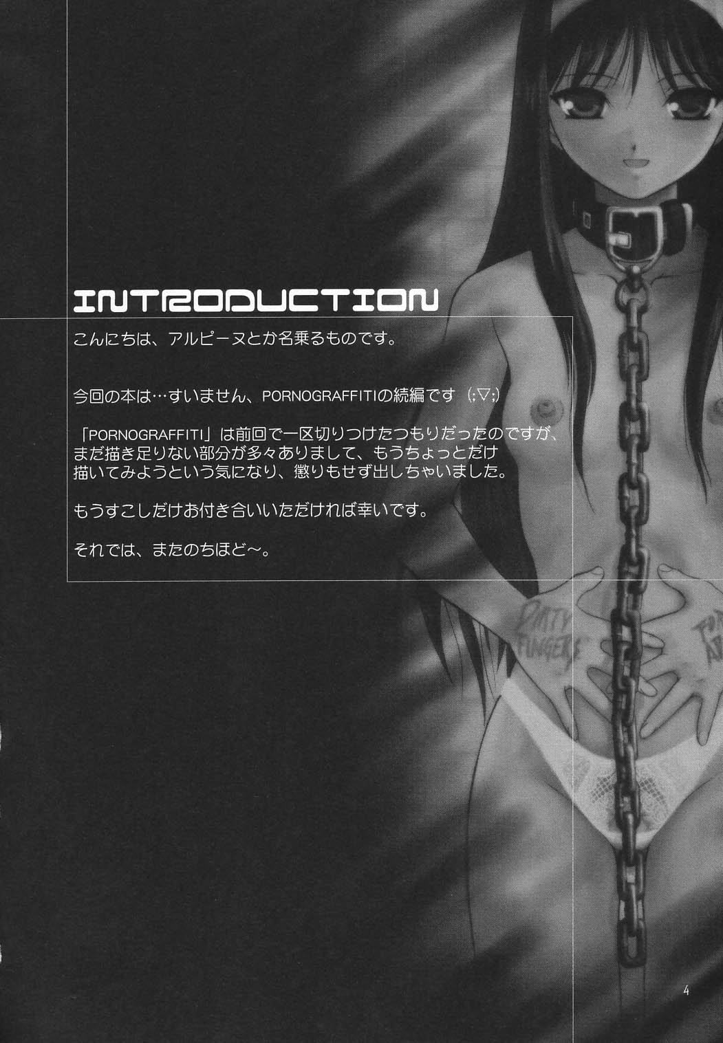 (C65) [ディエップ工房 (あるぴ～ぬ)] DIRTY FINGERS (月姫)