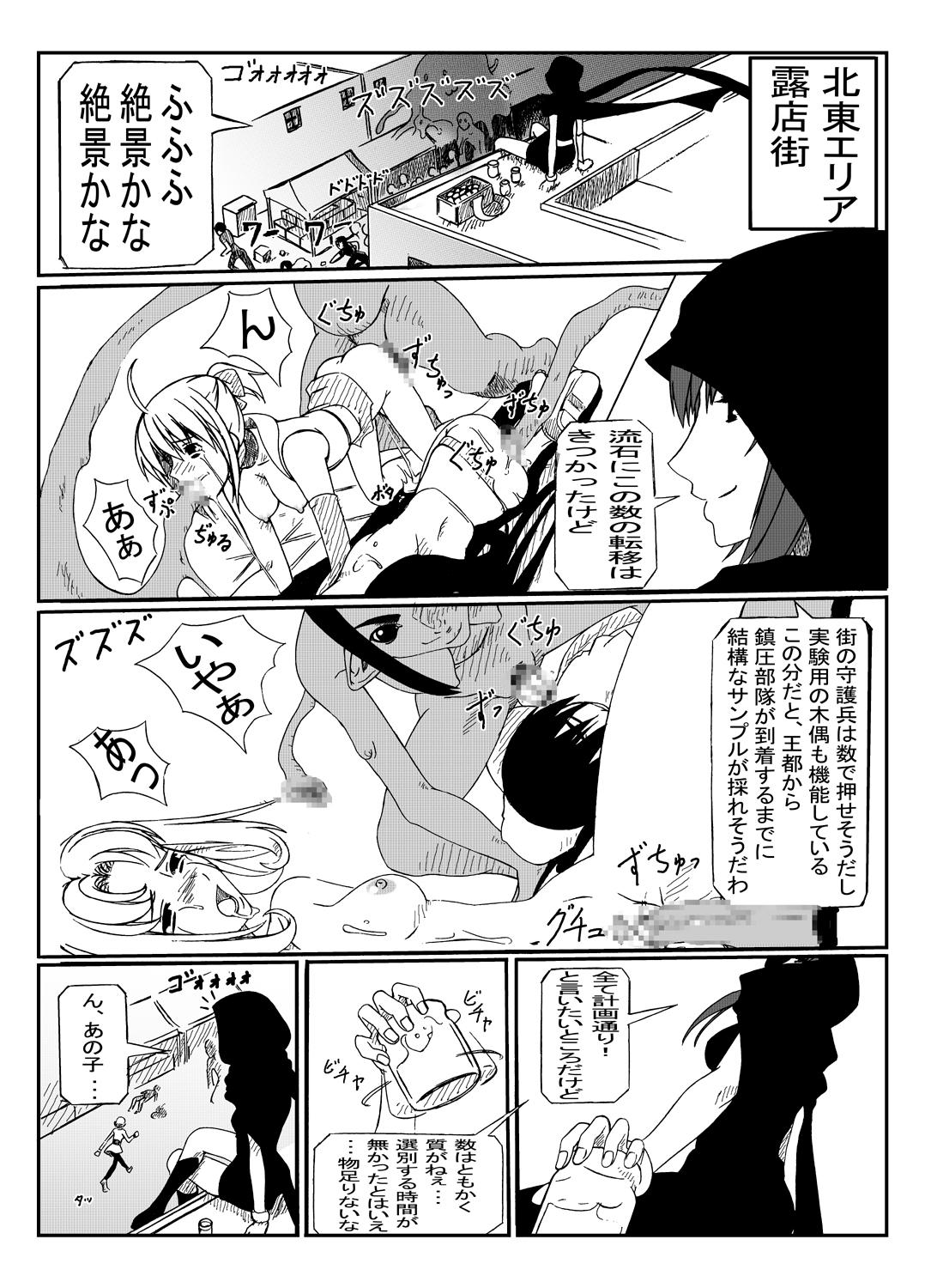 [蹄鉄騎士団] Hunting