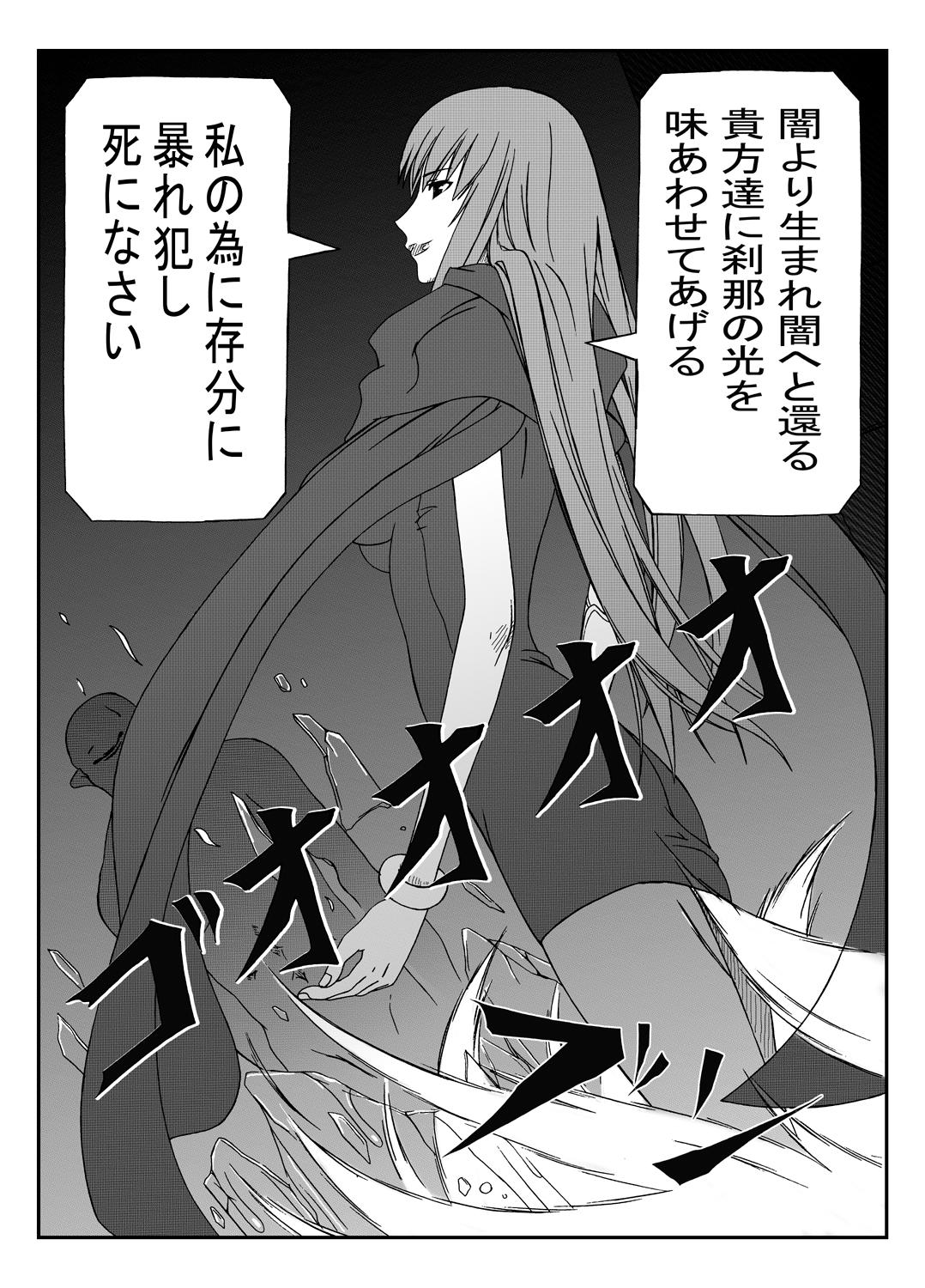 [蹄鉄騎士団] Hunting