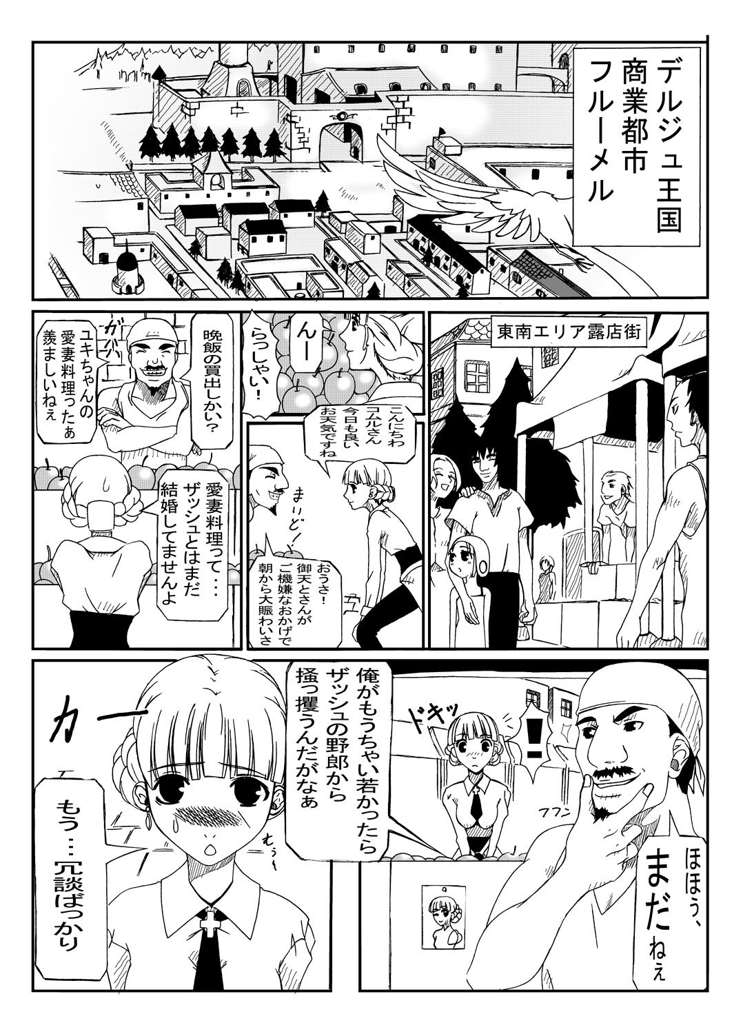 [蹄鉄騎士団] Hunting