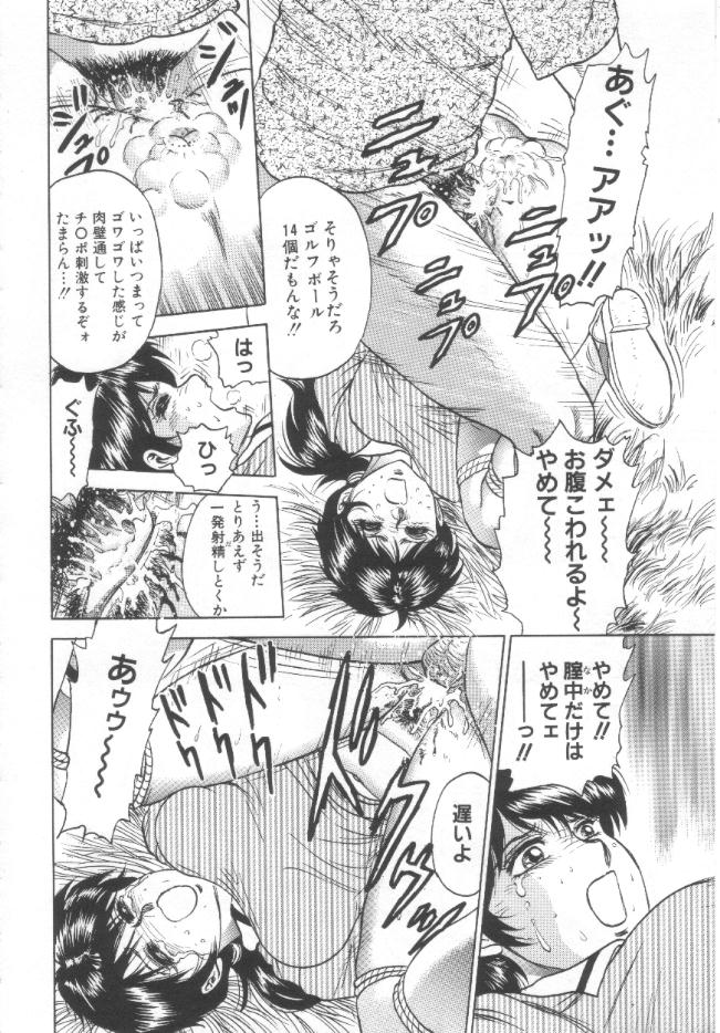 [近石まさし] 処女姦淫