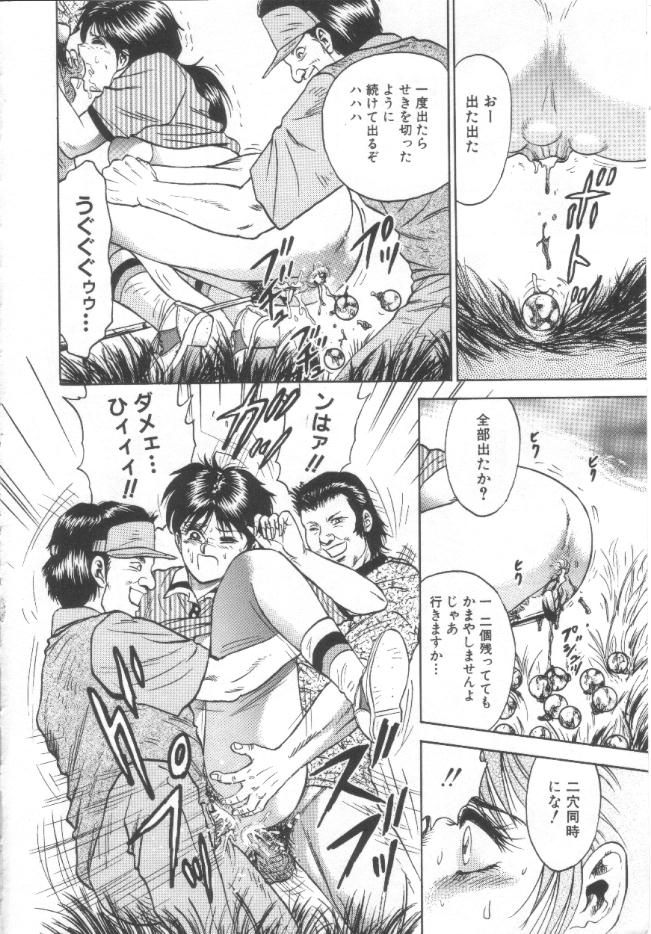 [近石まさし] 処女姦淫