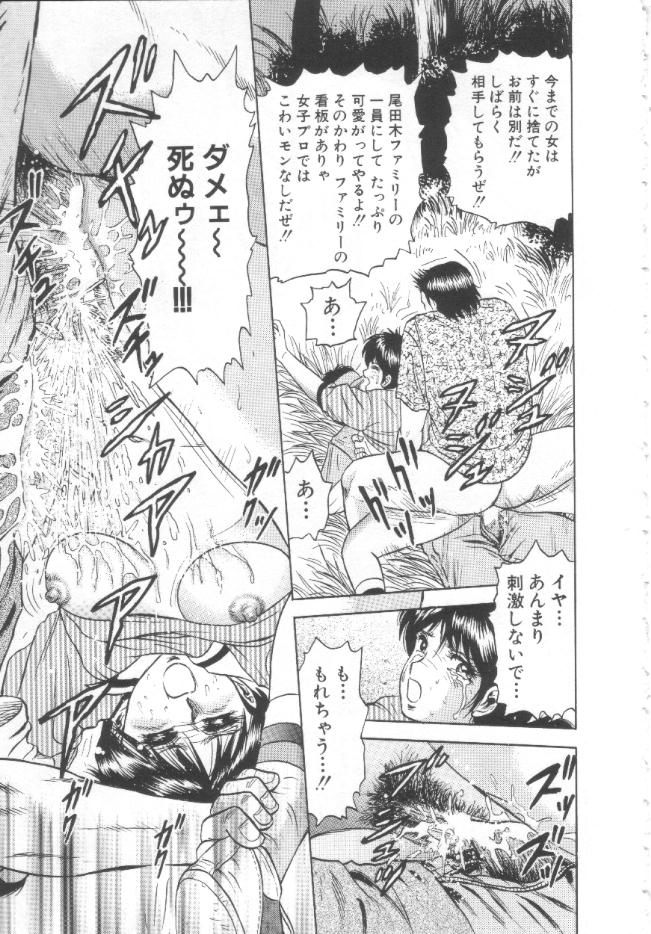 [近石まさし] 処女姦淫