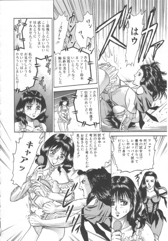 [近石まさし] 処女姦淫