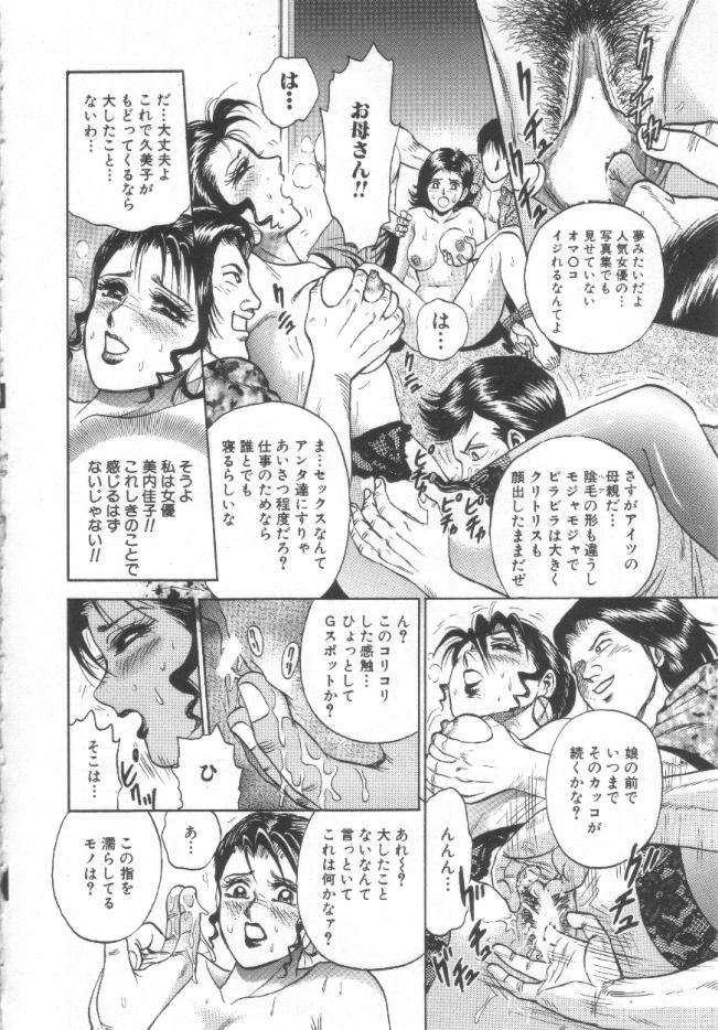 [近石まさし] 処女姦淫