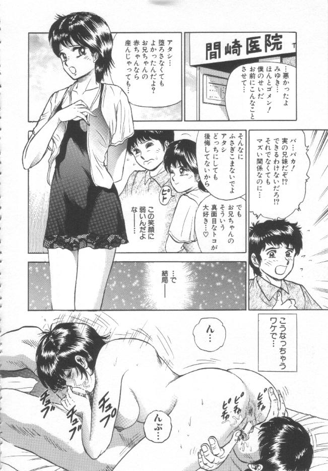 [近石まさし] 処女姦淫