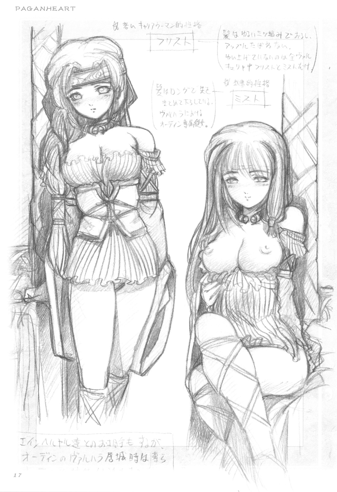 (C77) [ペイガン・ハート (ゼットン, するめいか, Z=ぼうや)] A Live (Laugh) And More!