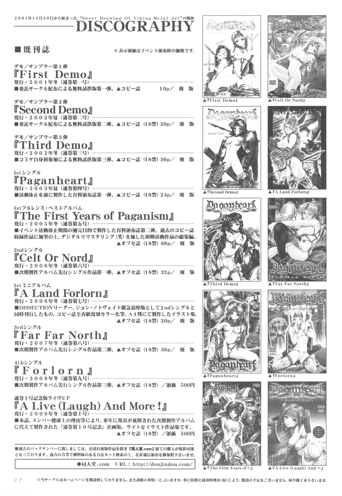 (C77) [ペイガン・ハート (ゼットン, するめいか, Z=ぼうや)] A Live (Laugh) And More!