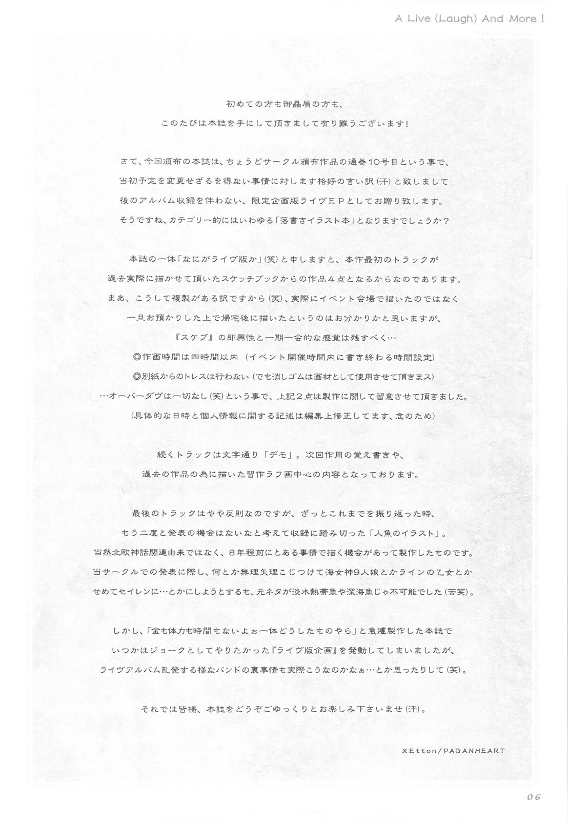 (C77) [ペイガン・ハート (ゼットン, するめいか, Z=ぼうや)] A Live (Laugh) And More!