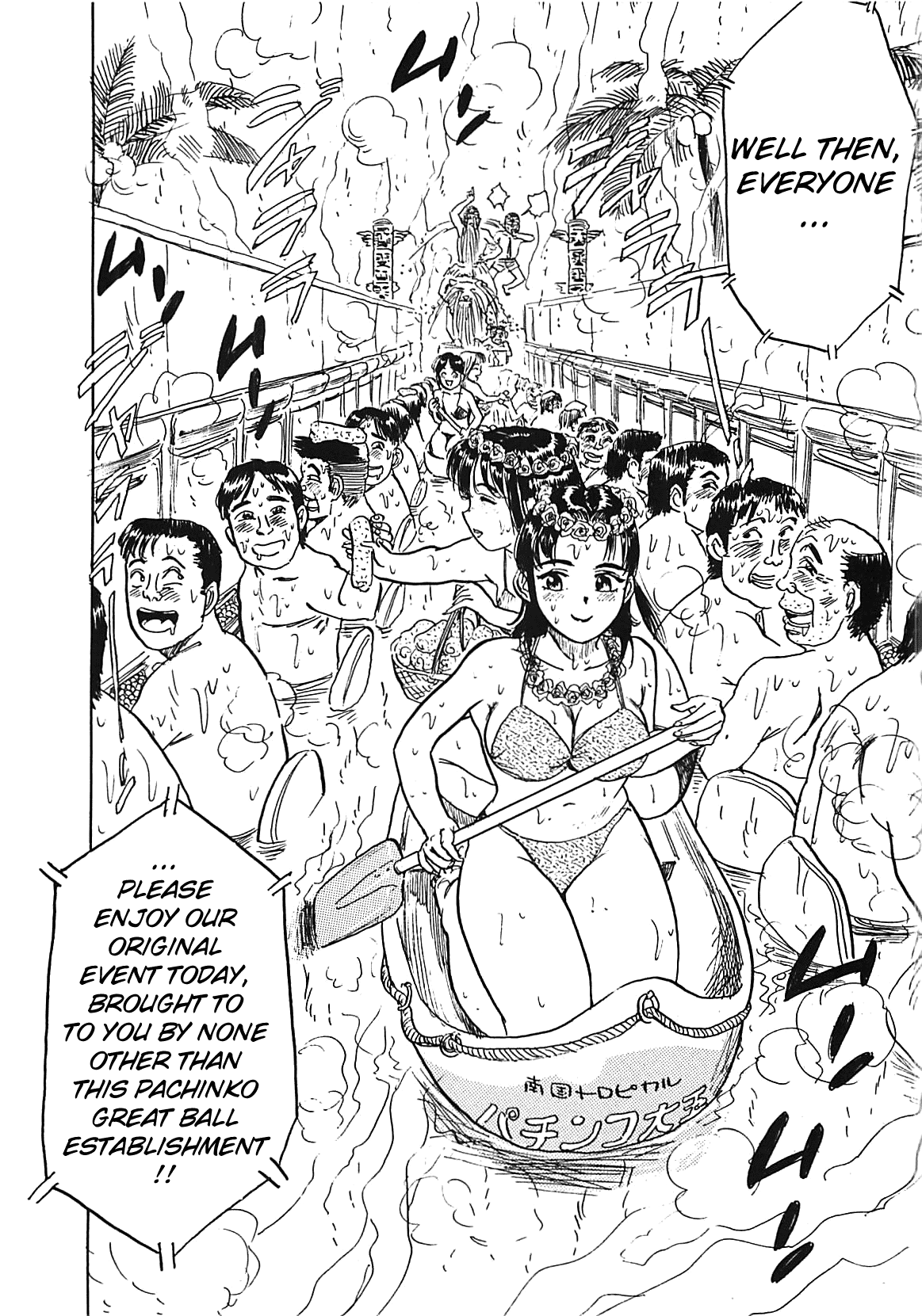 [桃山ジロウ] 桃丼 第一アーク [英訳]