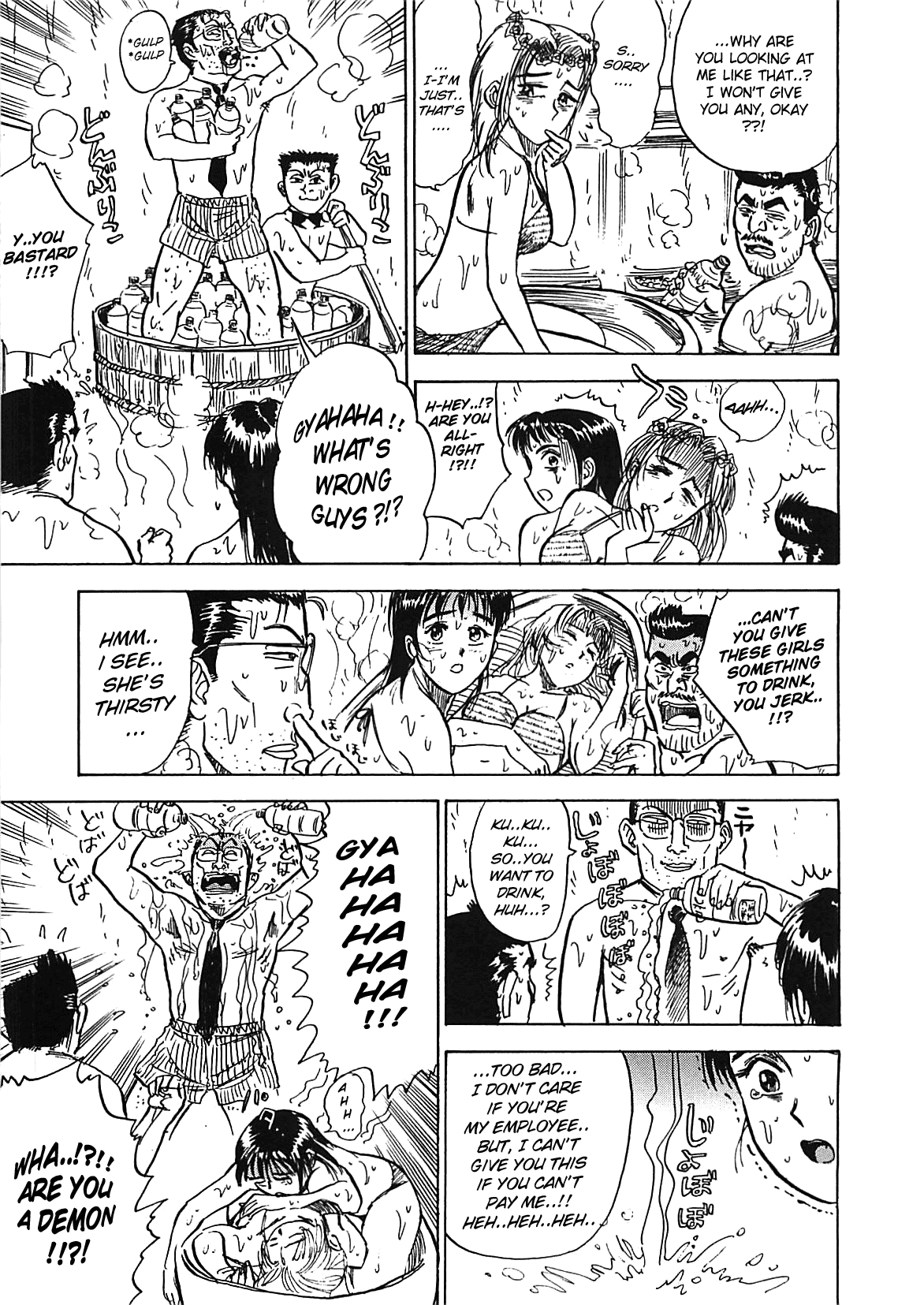 [桃山ジロウ] 桃丼 第一アーク [英訳]