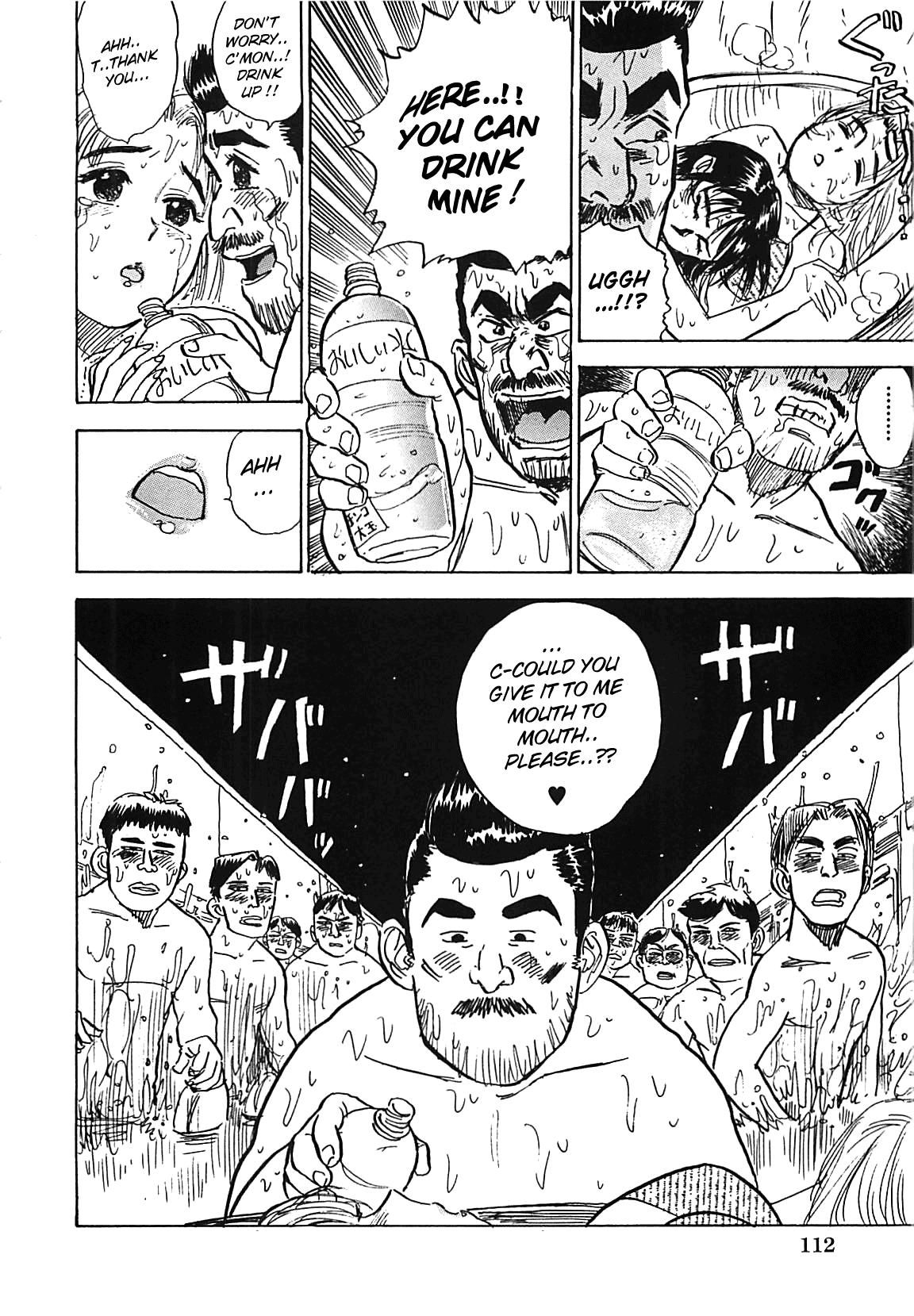 [桃山ジロウ] 桃丼 第一アーク [英訳]