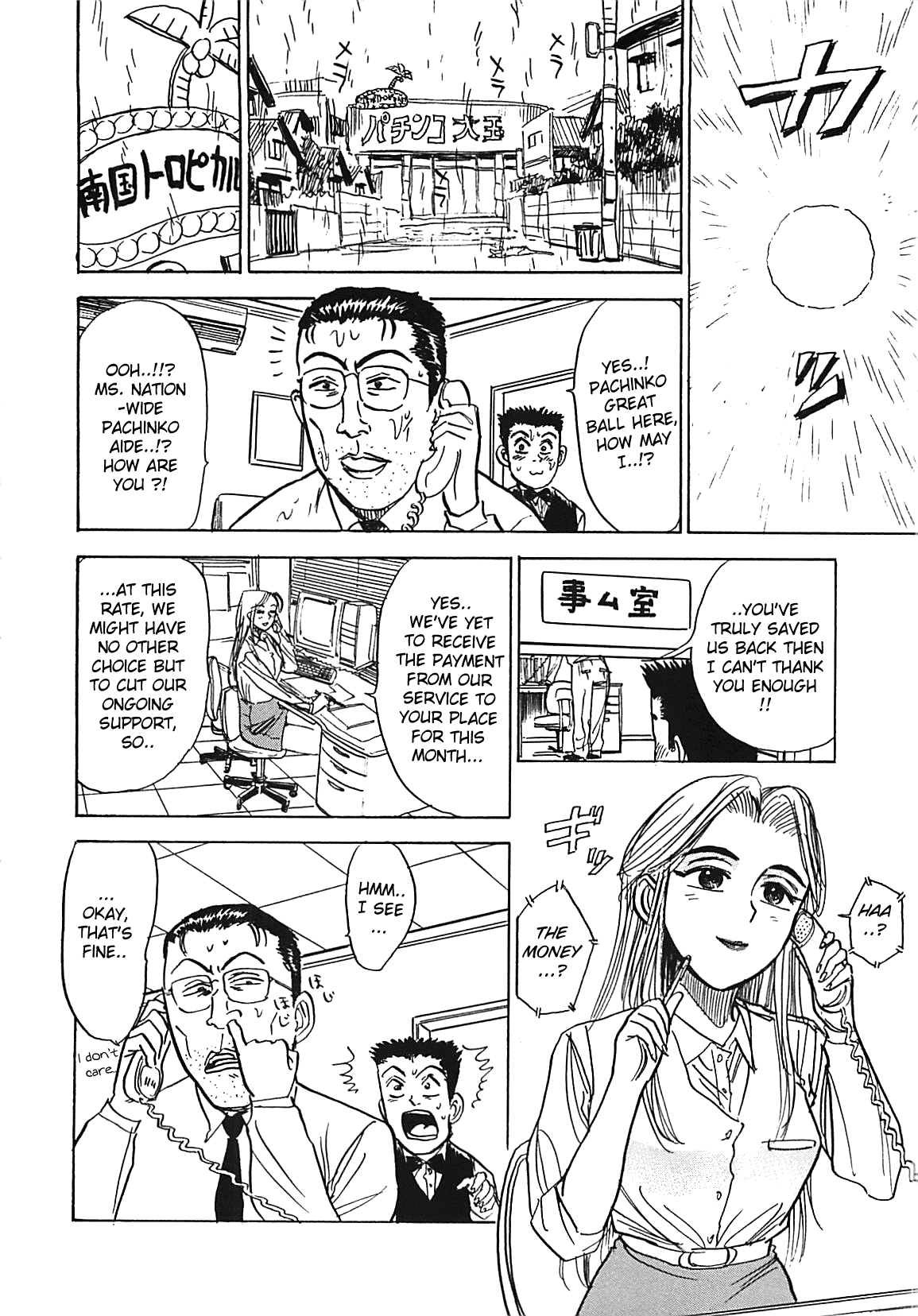 [桃山ジロウ] 桃丼 第一アーク [英訳]