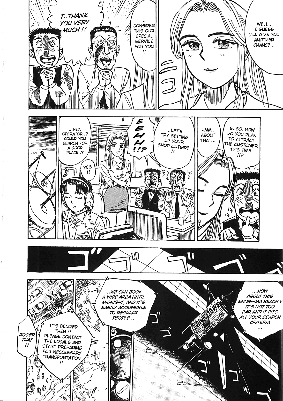 [桃山ジロウ] 桃丼 第一アーク [英訳]