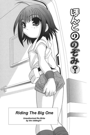 ビッグワンに乗る[英語] [書き直し] [olddog51]