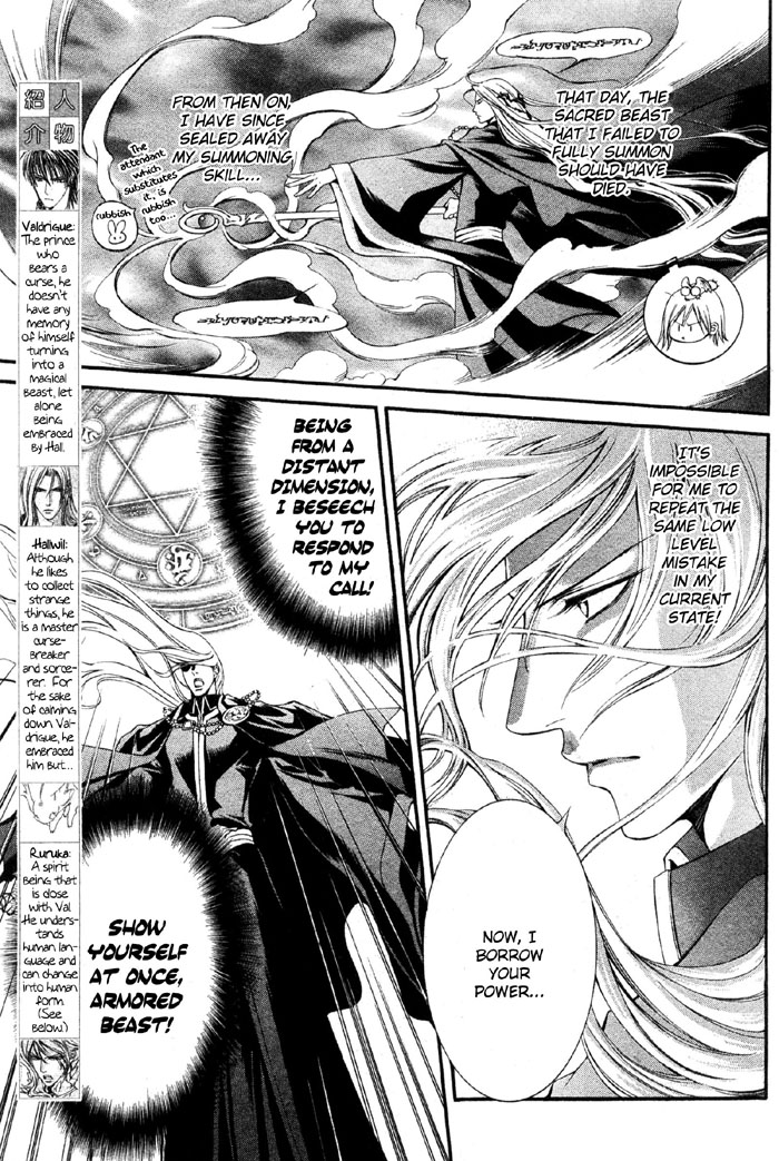 【やまねあやの】クリムゾンスペルCh.01-25とエクストラ（やおい）【ENG】