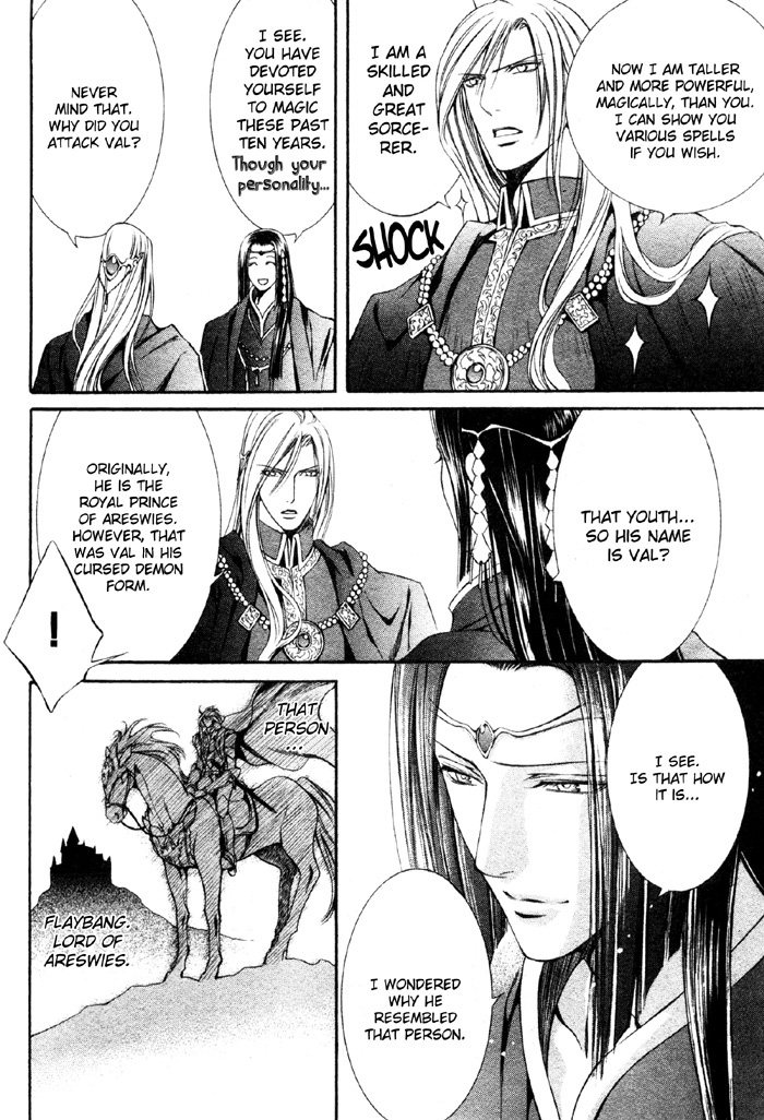 【やまねあやの】クリムゾンスペルCh.01-25とエクストラ（やおい）【ENG】