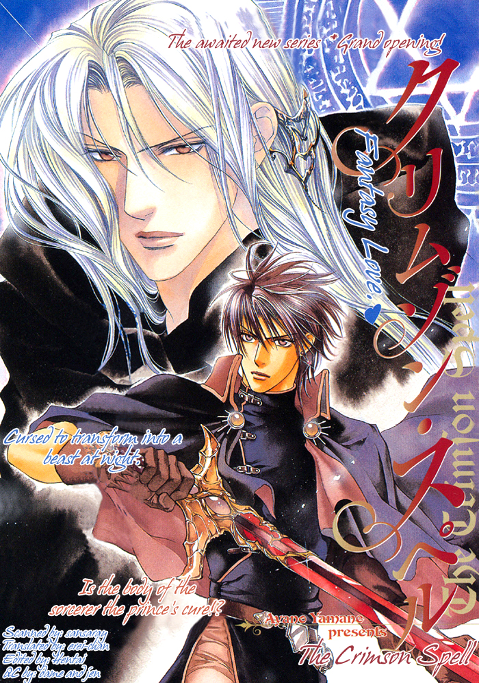 【やまねあやの】クリムゾンスペルCh.01-25とエクストラ（やおい）【ENG】