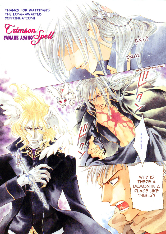 【やまねあやの】クリムゾンスペルCh.01-25とエクストラ（やおい）【ENG】