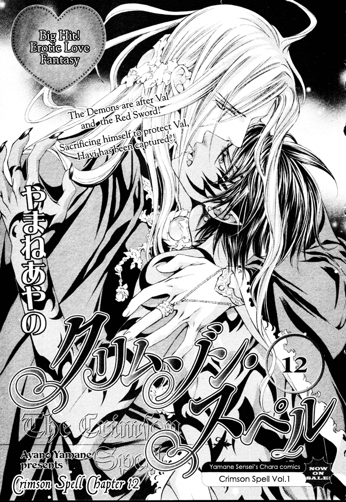 【やまねあやの】クリムゾンスペルCh.01-25とエクストラ（やおい）【ENG】