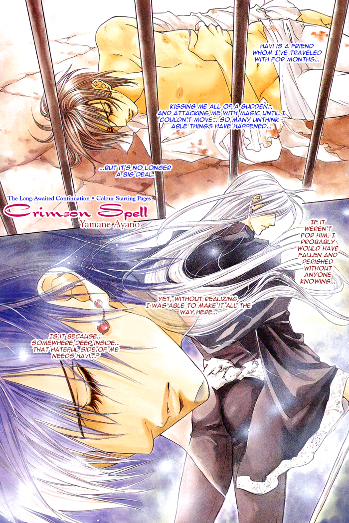 【やまねあやの】クリムゾンスペルCh.01-25とエクストラ（やおい）【ENG】