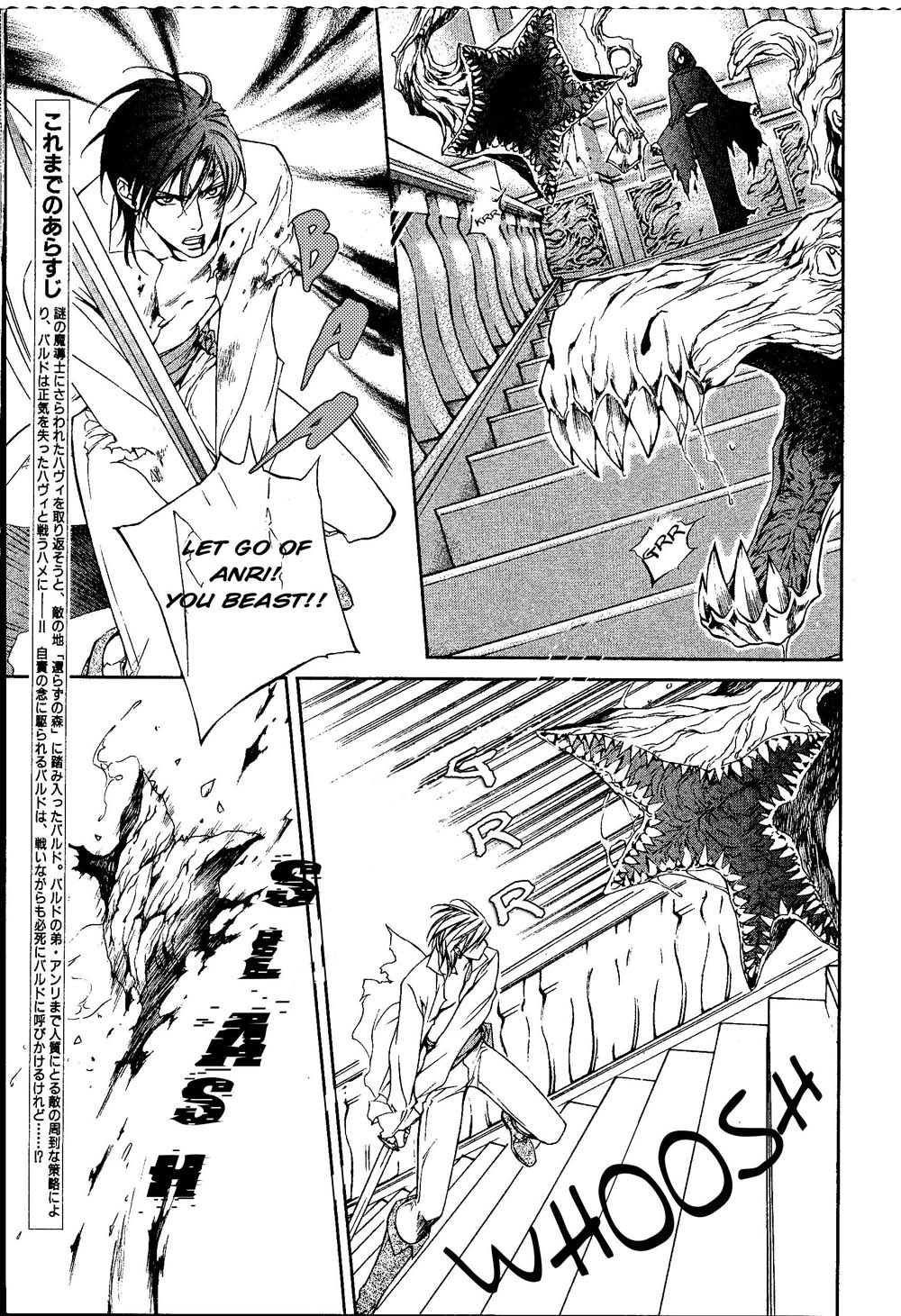 【やまねあやの】クリムゾンスペルCh.01-25とエクストラ（やおい）【ENG】