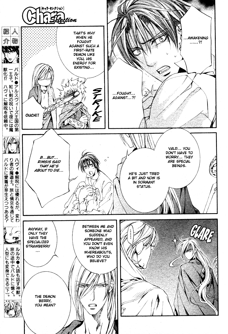 【やまねあやの】クリムゾンスペルCh.01-25とエクストラ（やおい）【ENG】