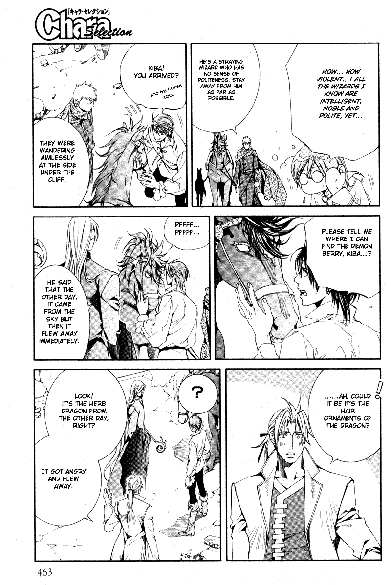 【やまねあやの】クリムゾンスペルCh.01-25とエクストラ（やおい）【ENG】